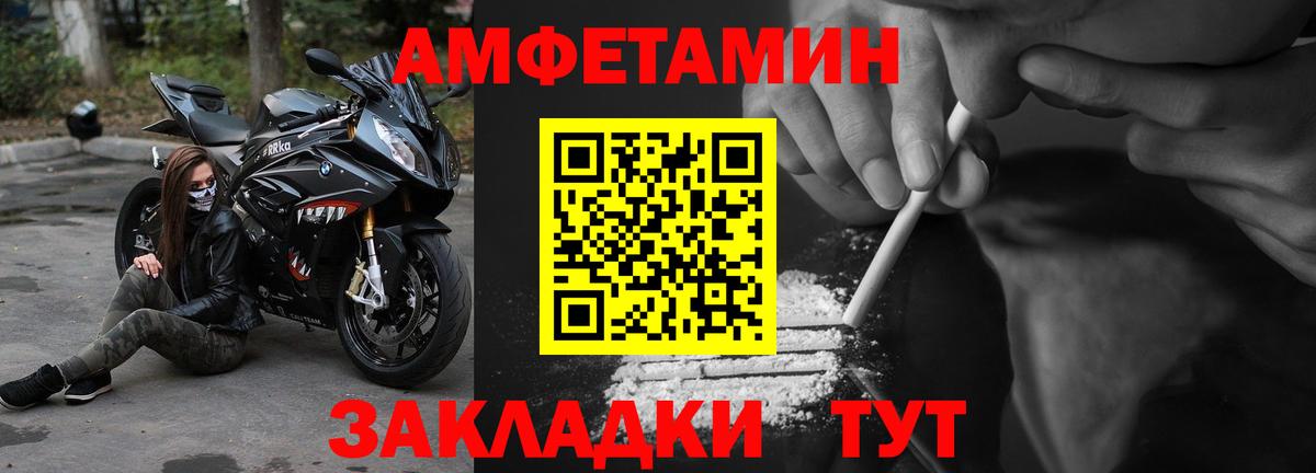 Амфетамин  Вход с VPN  Михайловка  Амфетамин  Amphetamine 98% 