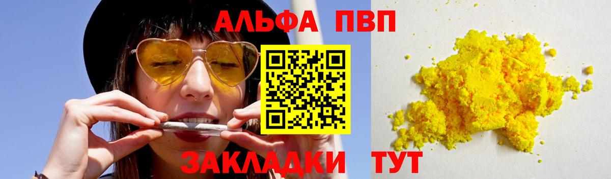 A-PVP Crystall Михайловка