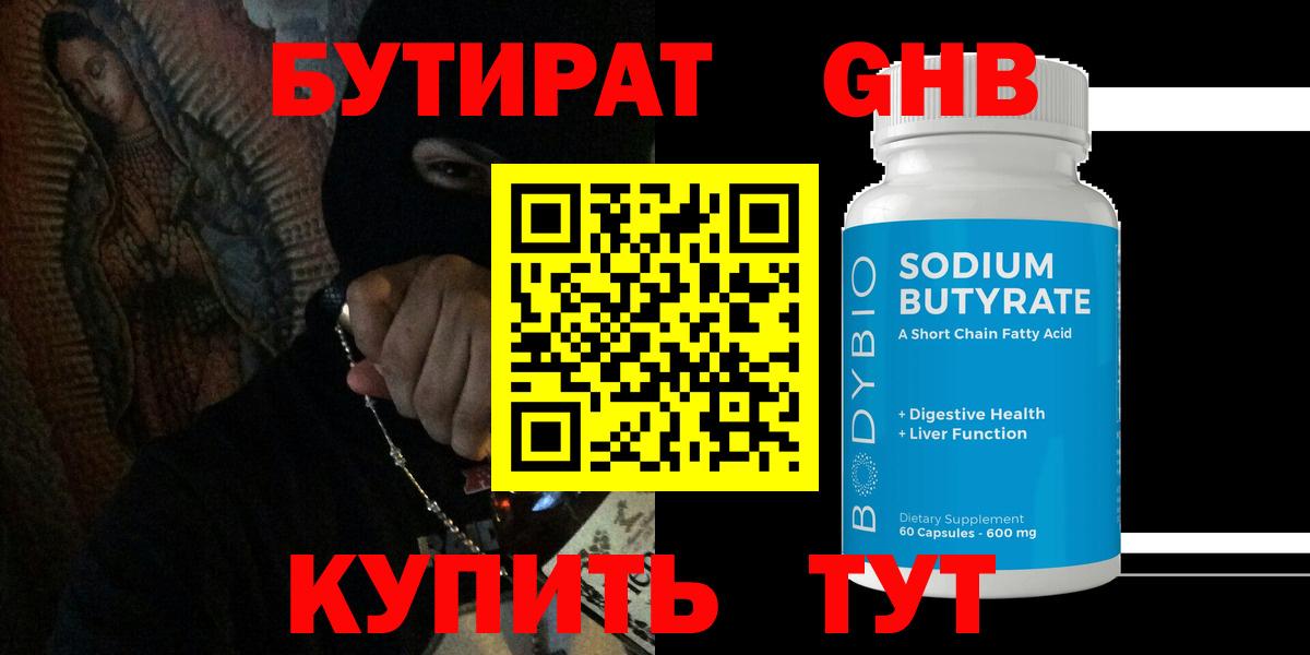 Бутират оксана Михайловка