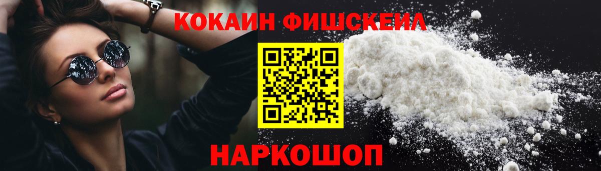 КОКАИН 97% Михайловка