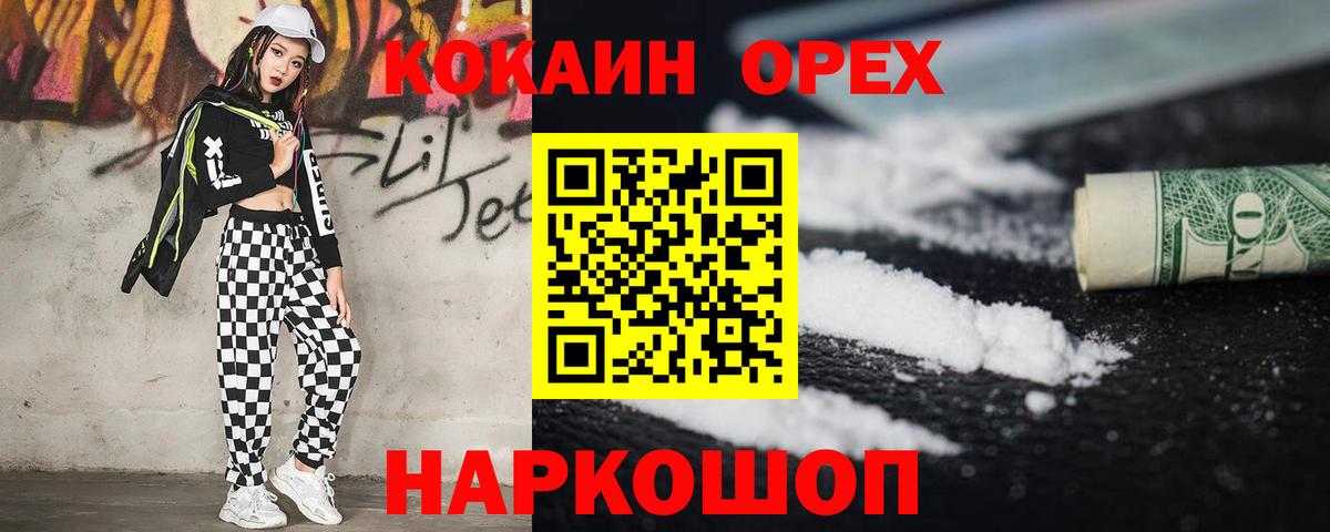 Cocaine Перу  COCAIN  Михайловка  где купить наркоту  COCAIN Эквадор  Вход с VPN 