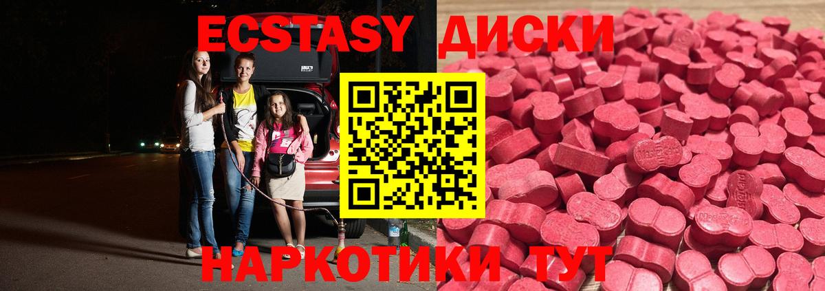 Ecstasy ешки  Ecstasy диски  Михайловка  Вход с VPN 
