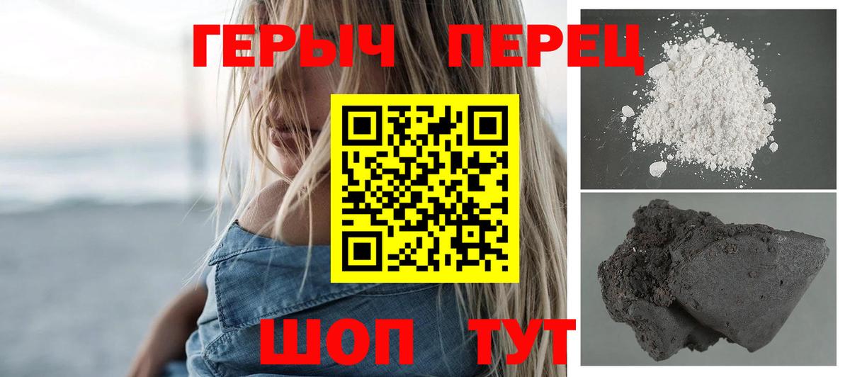 Героин VHQ Михайловка