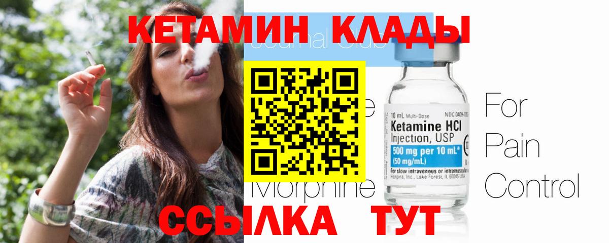 Михайловка  КЕТАМИН ketamine  Вход с VPN 