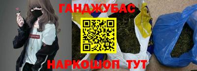 каннабис Донецк