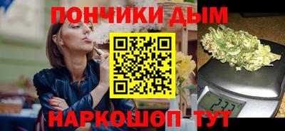 каннабис Донецк