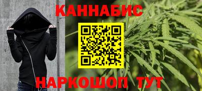 каннабис Донецк