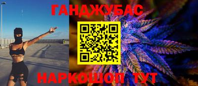 каннабис Донецк