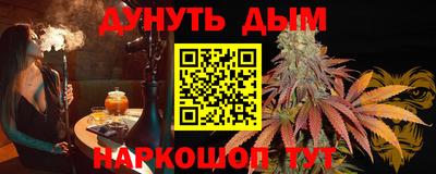 каннабис Донецк