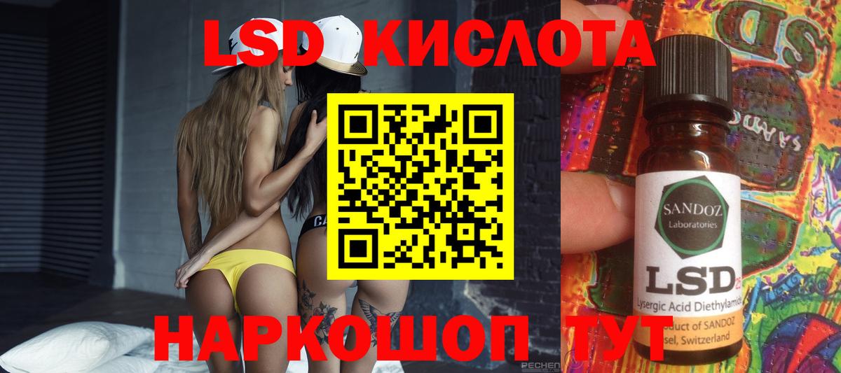 ЛСД экстази кислота  Вход с VPN  Михайловка  ЛСД экстази  LSD-25 экстази кислота 