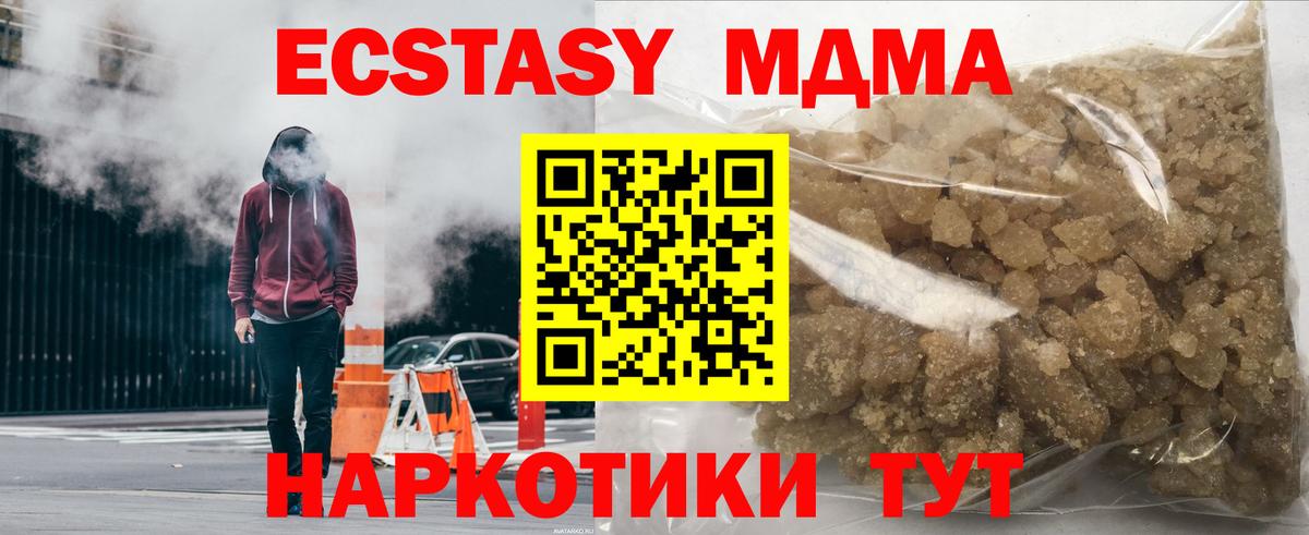 МДМА crystal  MDMA  Вход с VPN  Михайловка  MDMA молли 