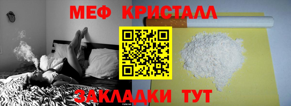 Меф мука Михайловка