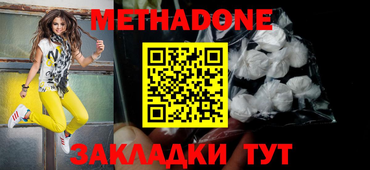 МЕТАДОН VHQ Михайловка