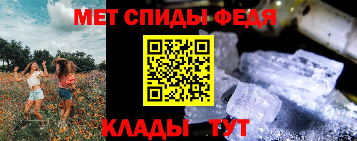 Михайловка  МЕТАМФЕТАМИН пудра  Вход с VPN 