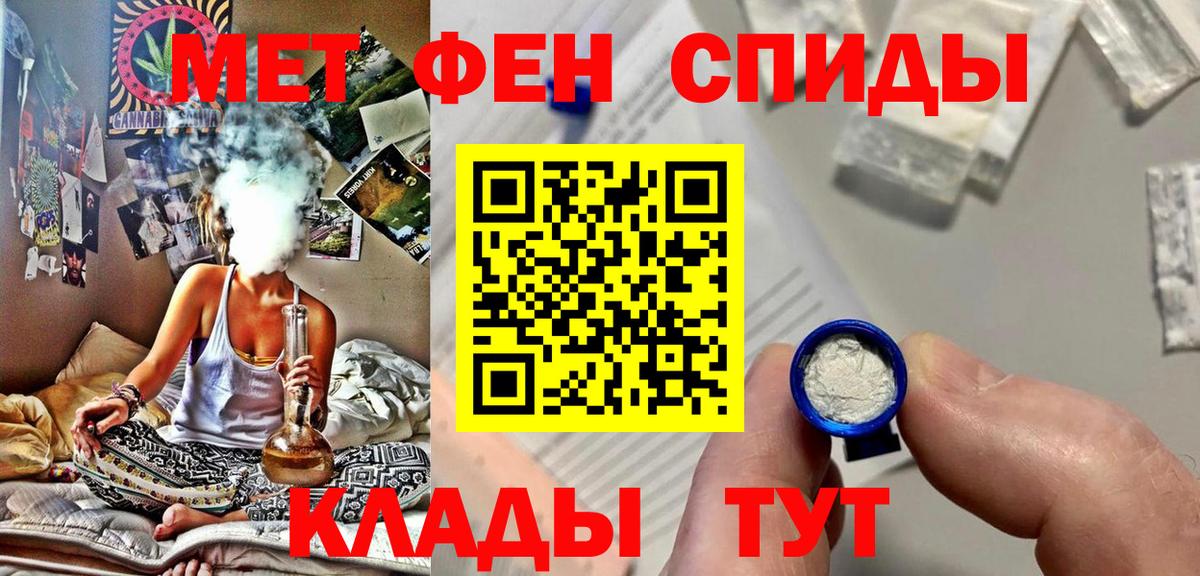 Метамфетамин мет Михайловка