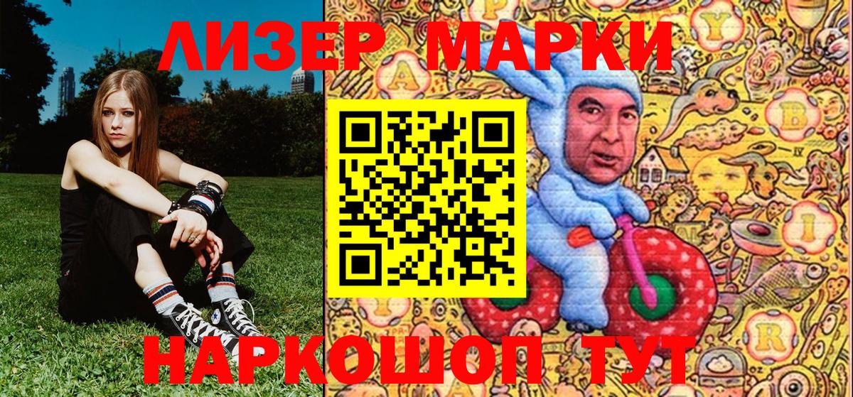 Михайловка  Марки 25I-NBOMe 1,8мг  Вход с VPN  Марки 25I-NBOMe 1,8мг 
