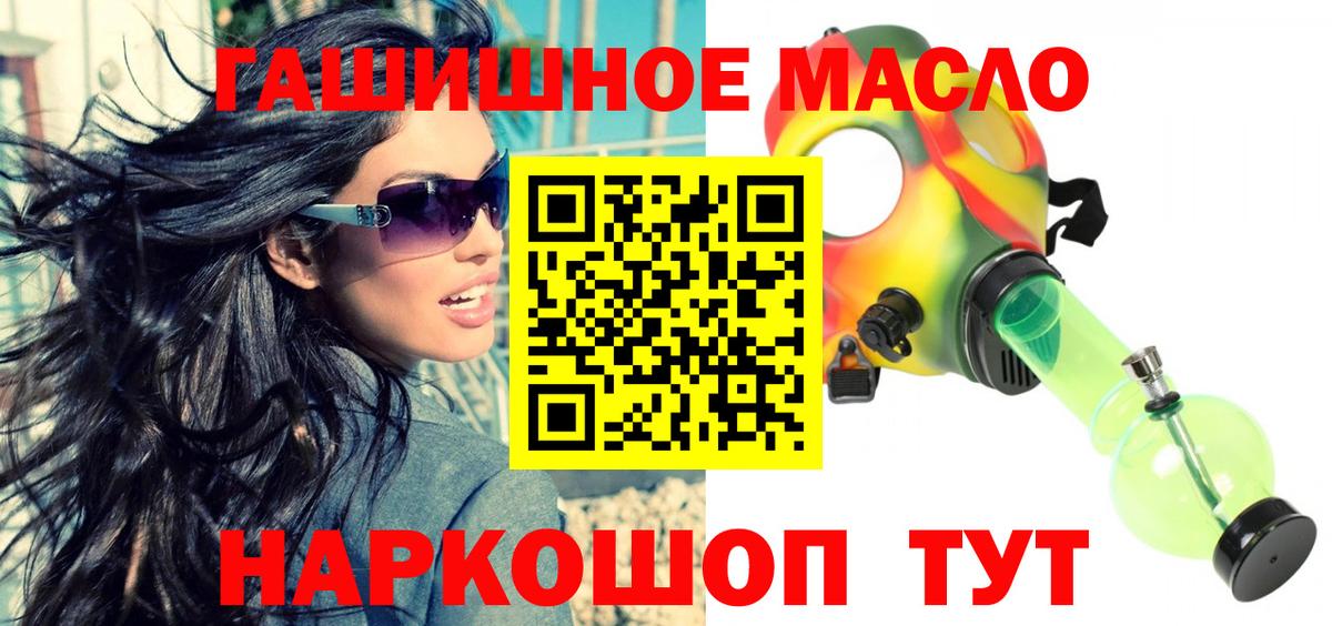 Дистиллят ТГК жижа  Дистиллят ТГК THC oil  Вход с VPN  Михайловка 